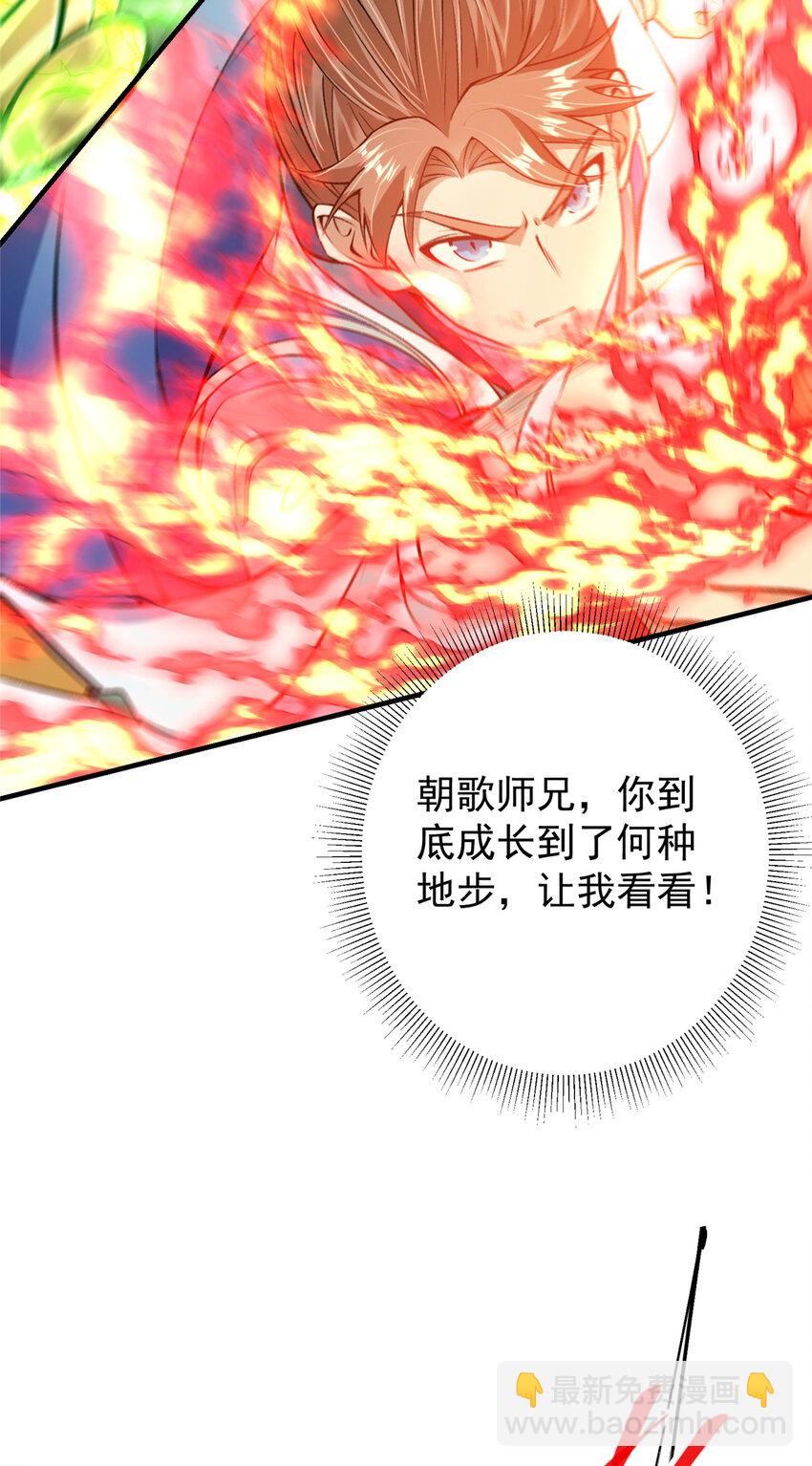 🍲掌门低调点 187 路掌门的压迫感！ 第5页