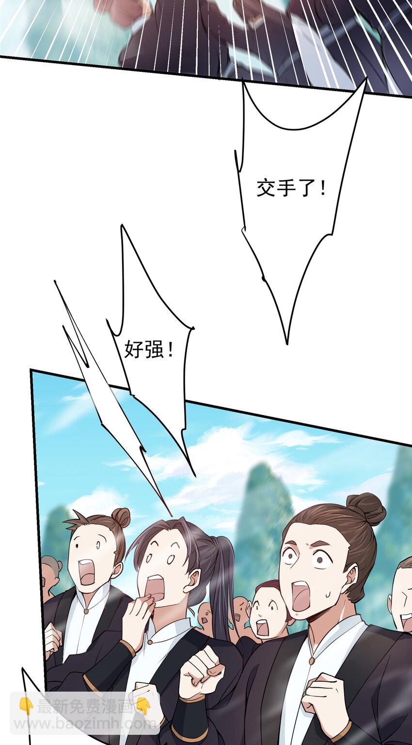 🍲掌门低调点 187 路掌门的压迫感！ 第7页