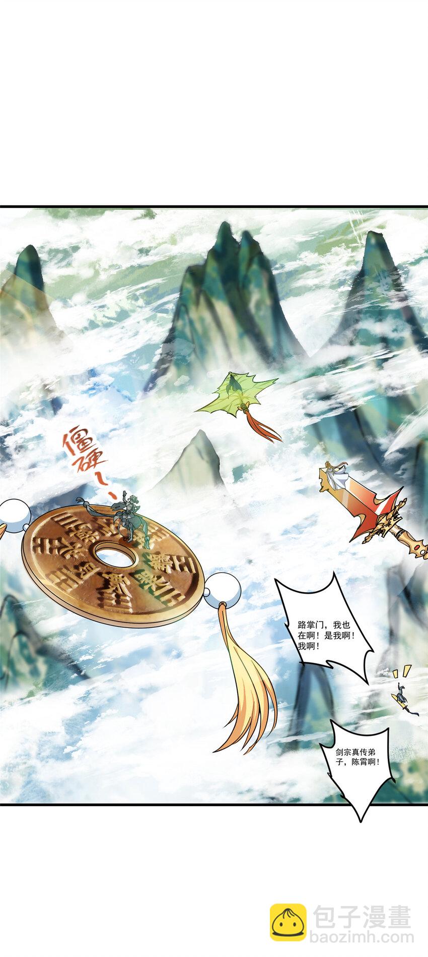 🍲掌门低调点 189 不必出鞘你已输了 第37页