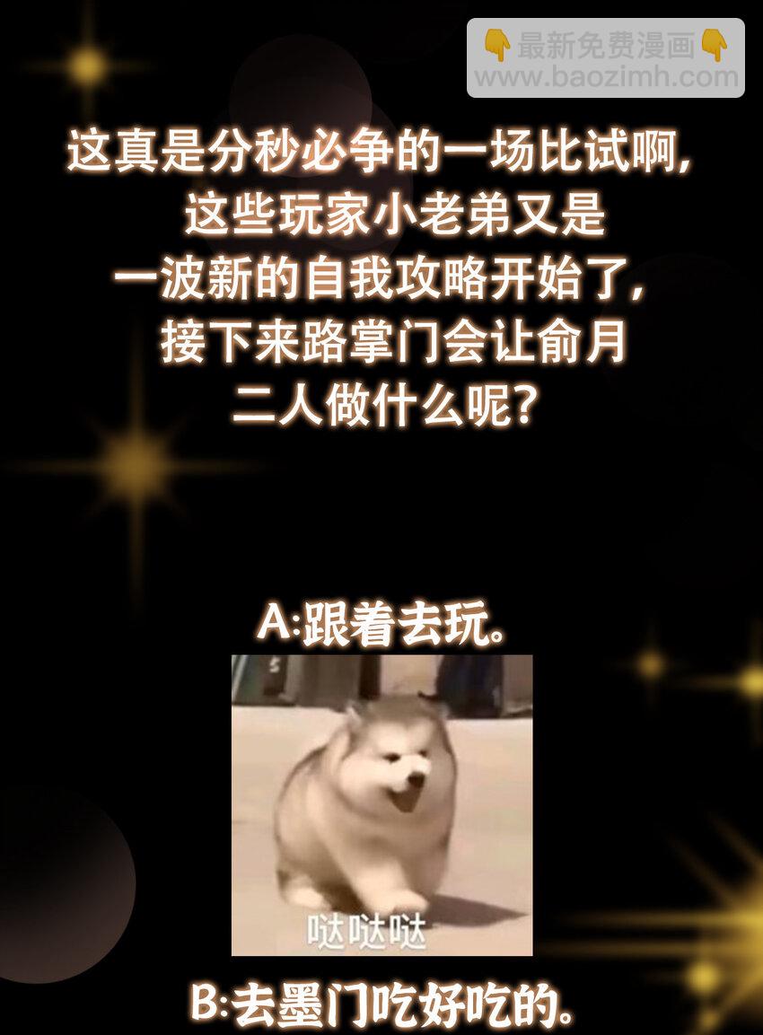 🍲掌门低调点 189 不必出鞘你已输了 第41页
