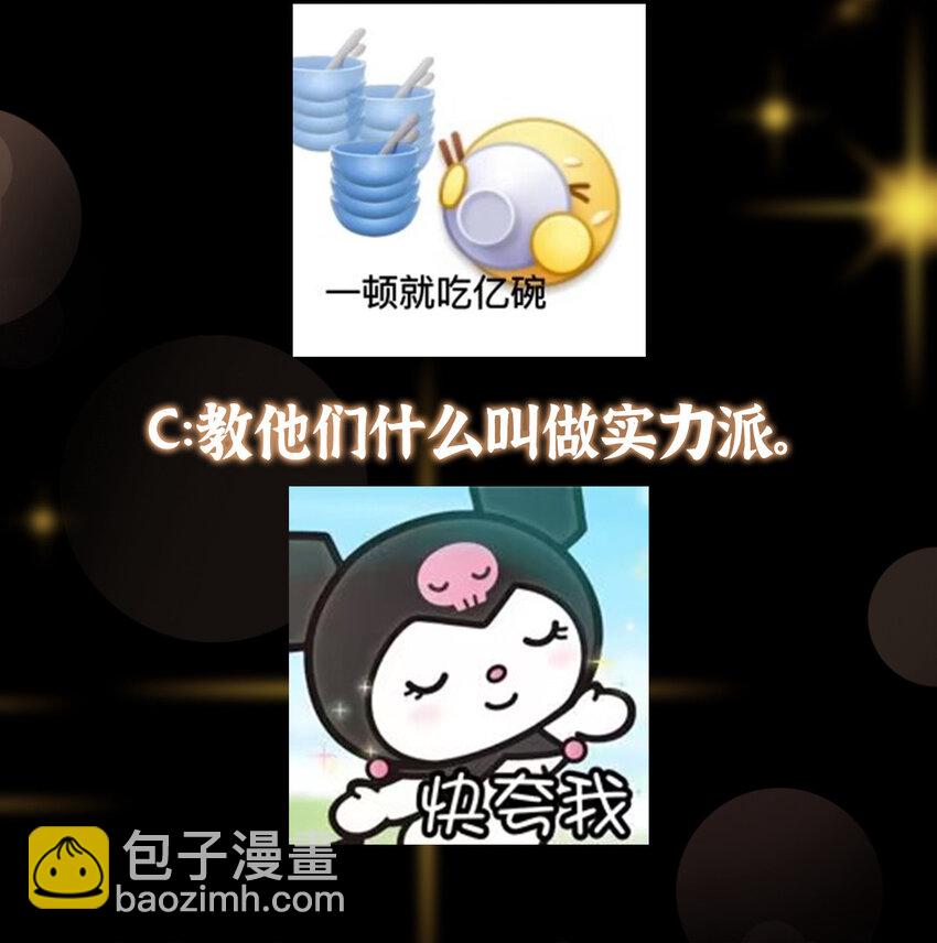 🍲掌门低调点 189 不必出鞘你已输了 第42页
