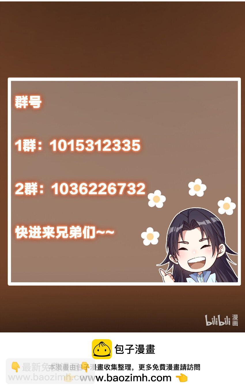 🍲掌门低调点 189 不必出鞘你已输了 第44页