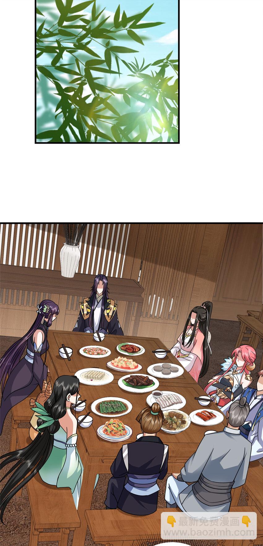 🍲掌门低调点 191 秘密的味道 第17页