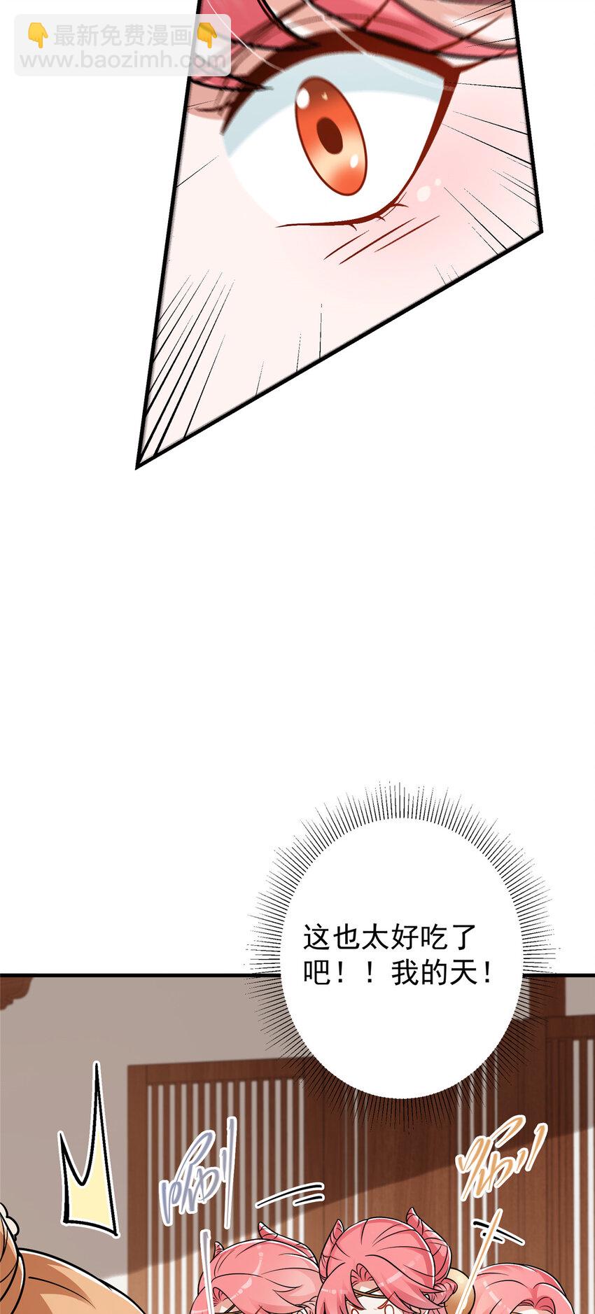 🍲掌门低调点 191 秘密的味道 第22页