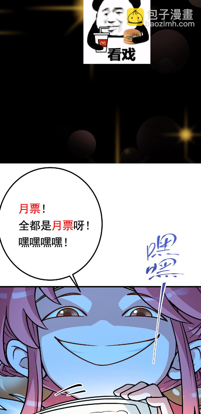 🍲掌门低调点 191 秘密的味道 第39页