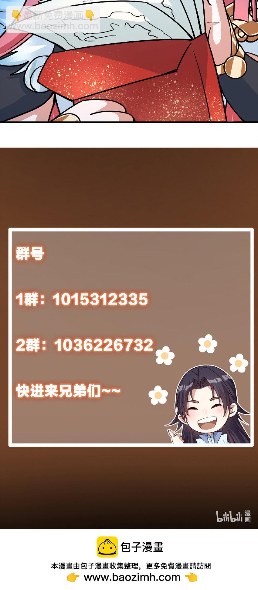 🍲掌门低调点 191 秘密的味道 第40页