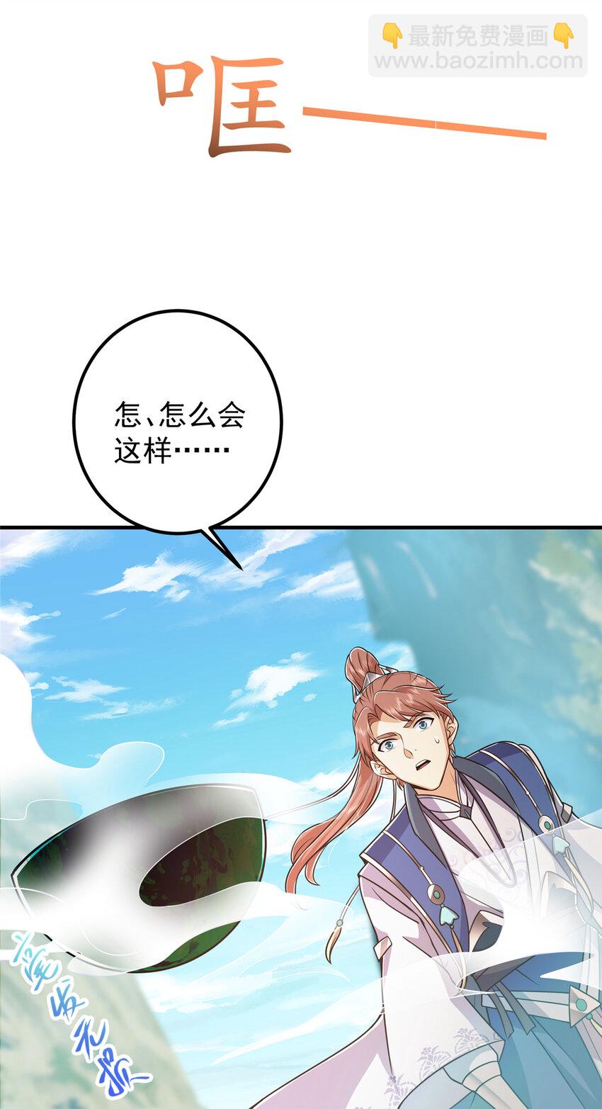 🍲掌门低调点 193 牵手成功？！ 第12页