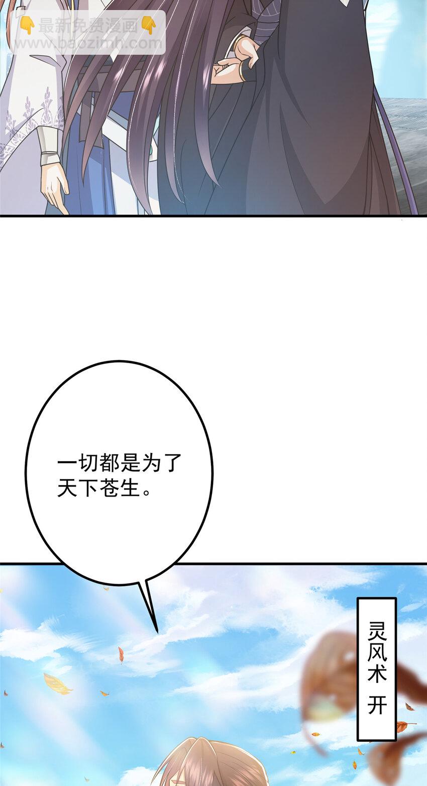 🍲掌门低调点 193 牵手成功？！ 第16页