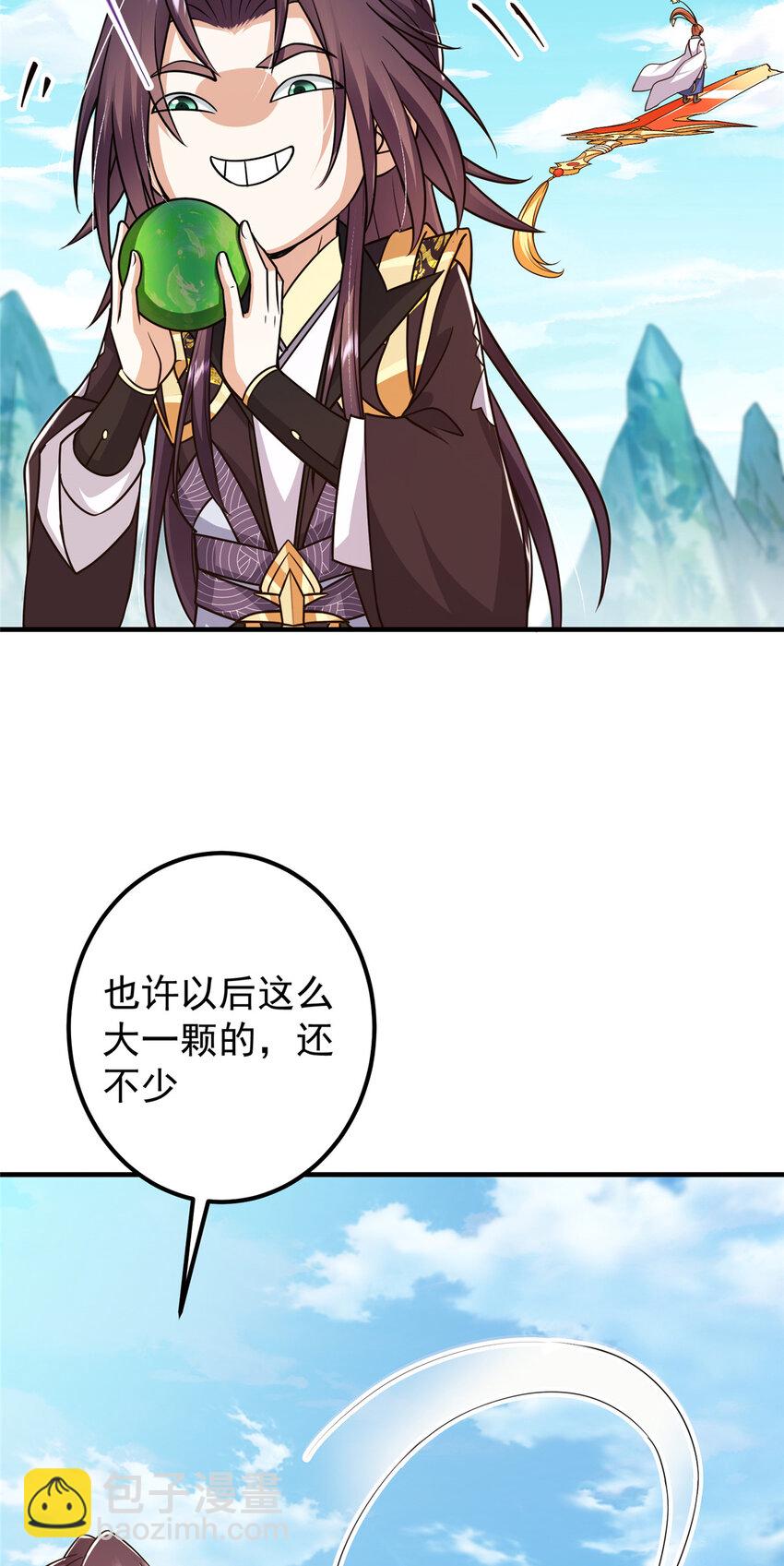 🍲掌门低调点 193 牵手成功？！ 第23页