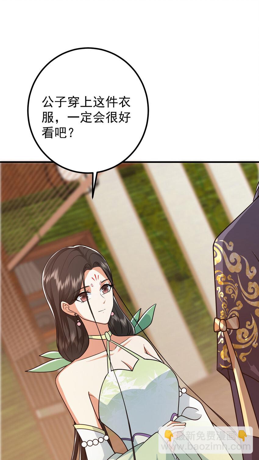 🍲掌门低调点 193 牵手成功？！ 第36页
