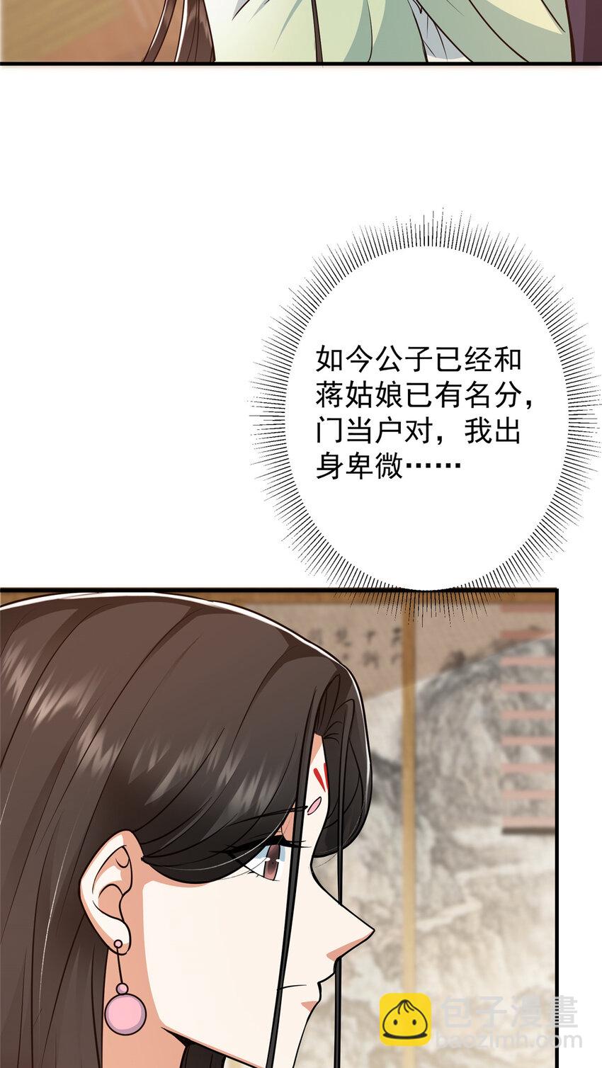 🍲掌门低调点 193 牵手成功？！ 第37页