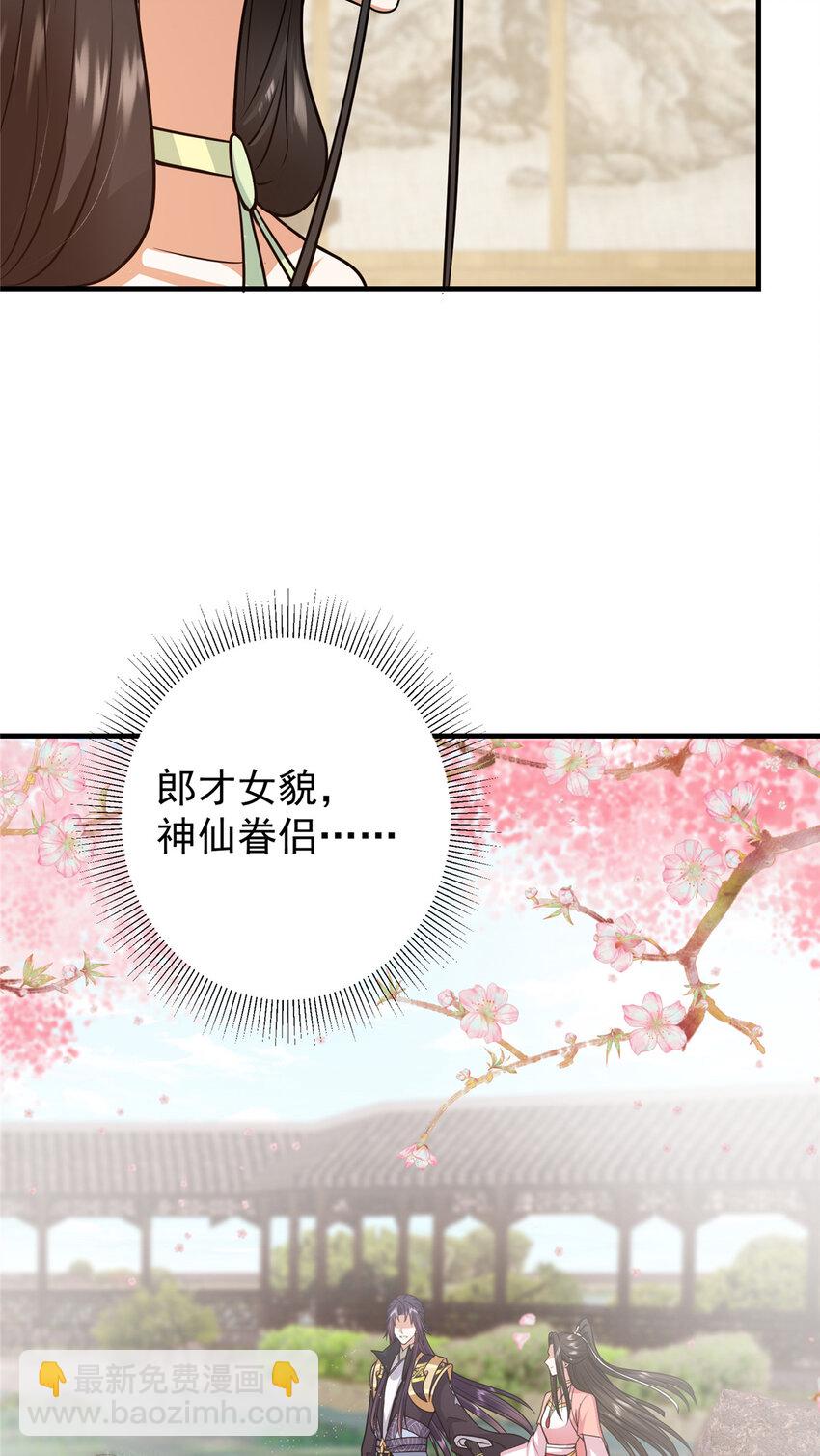 🍲掌门低调点 193 牵手成功？！ 第38页