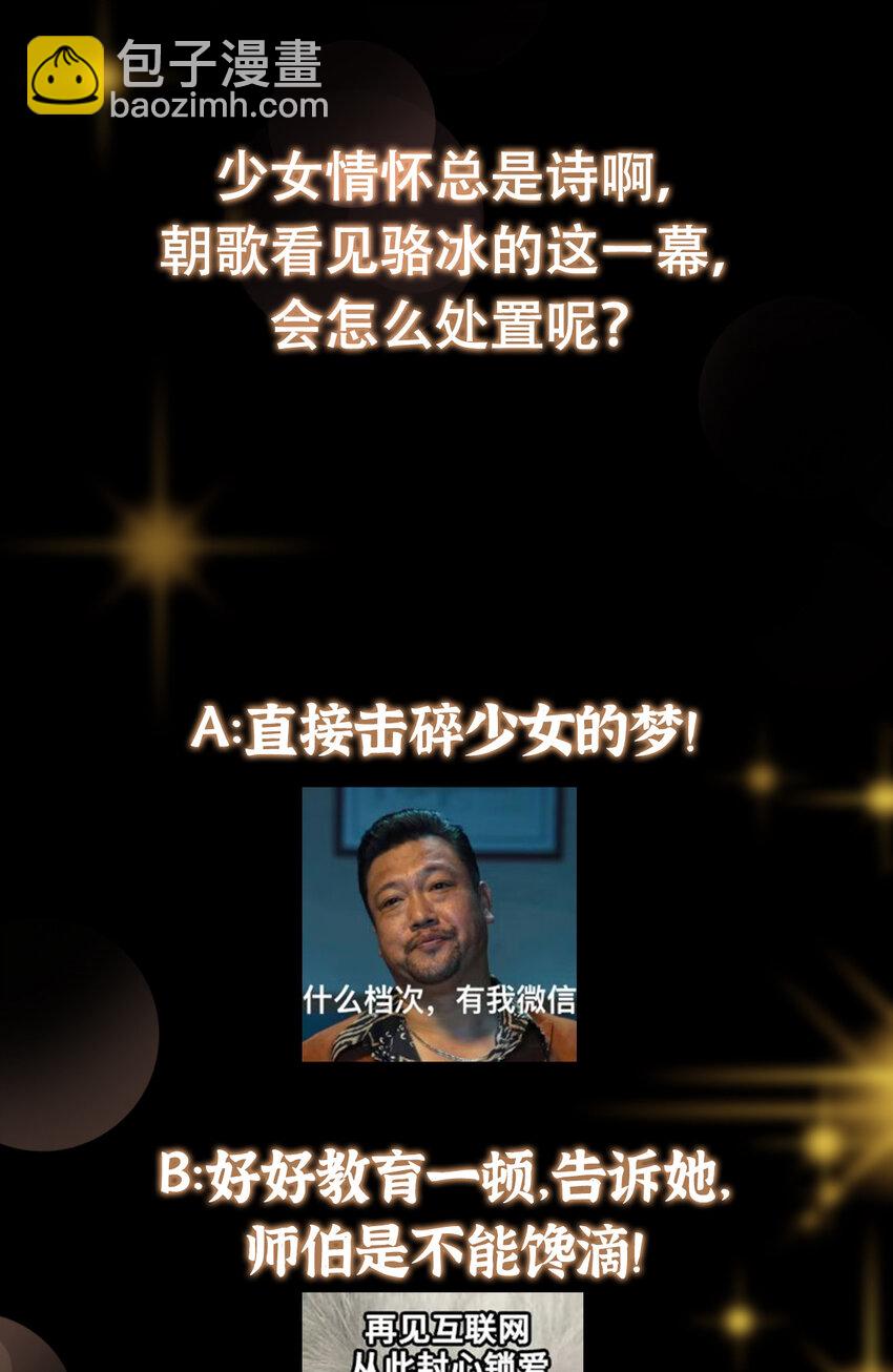 🍲掌门低调点 193 牵手成功？！ 第43页