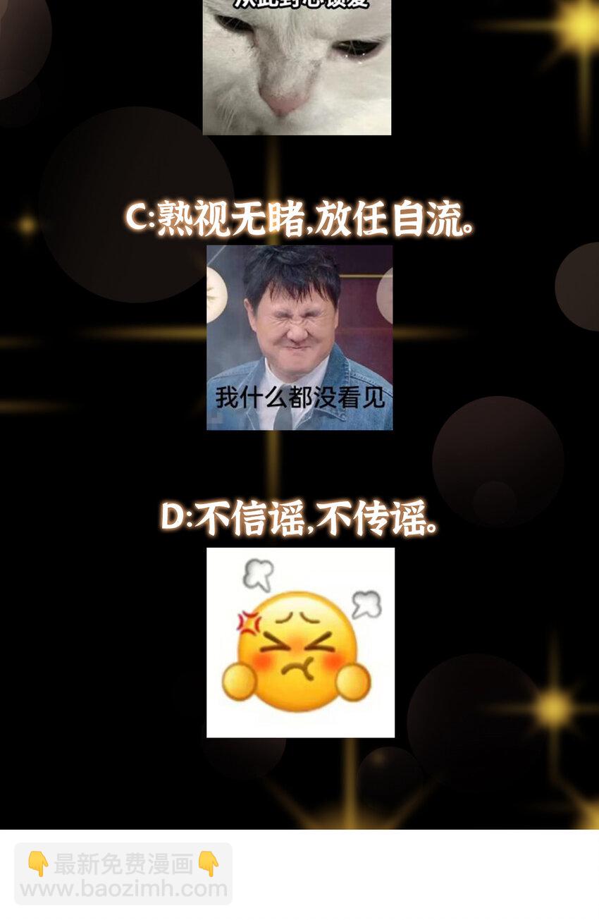 🍲掌门低调点 193 牵手成功？！ 第44页