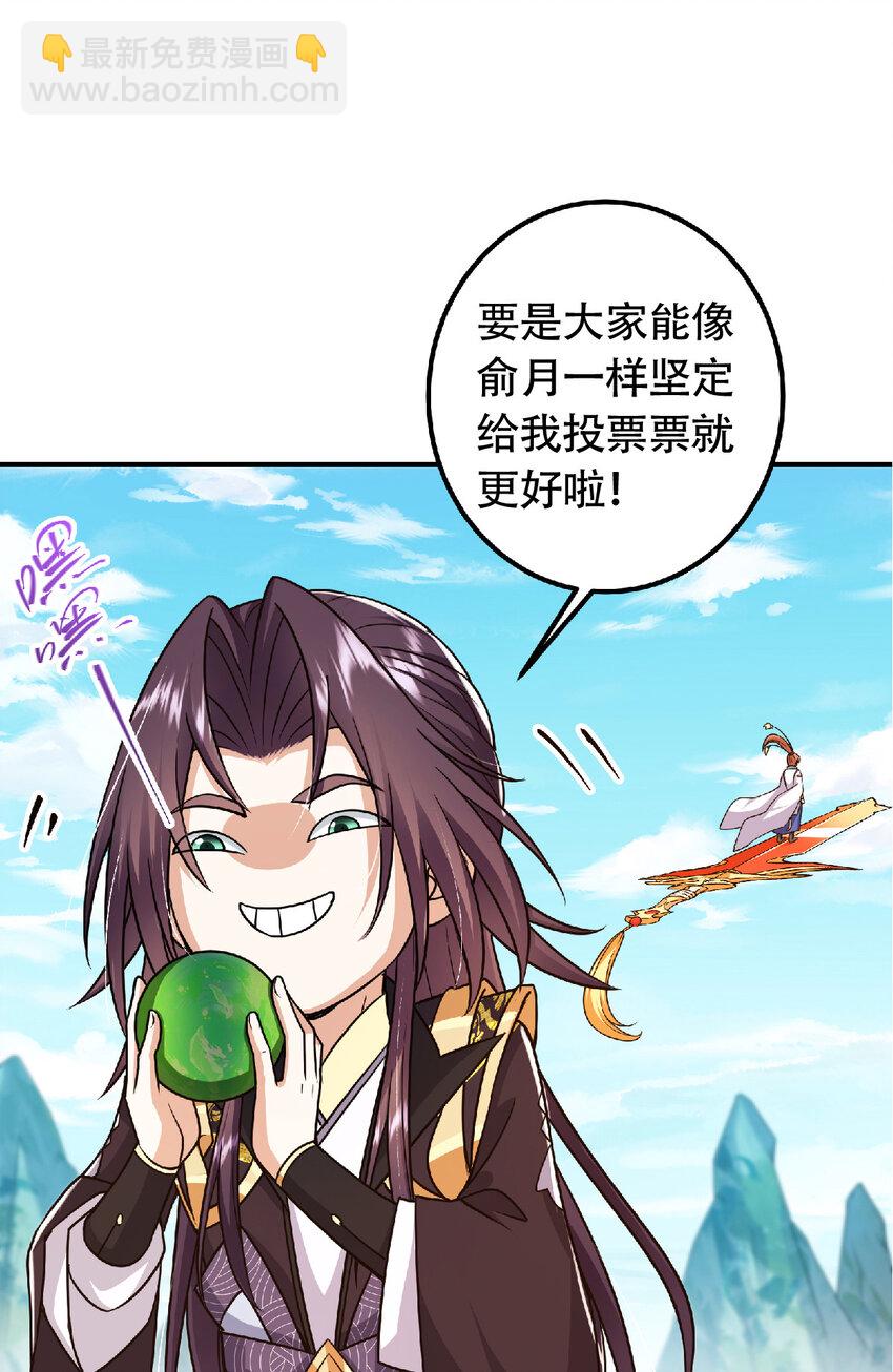 🍲掌门低调点 193 牵手成功？！ 第45页
