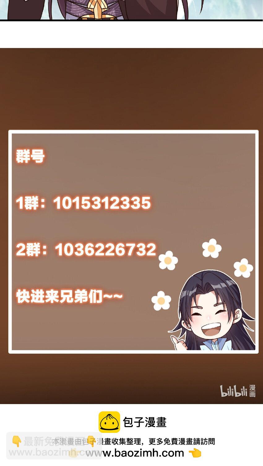 🍲掌门低调点 193 牵手成功？！ 第46页