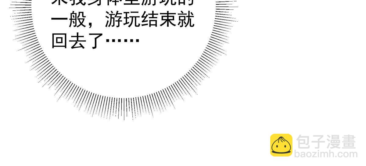 🍲掌门低调点 195 你可是天选之子的徒弟 第28页