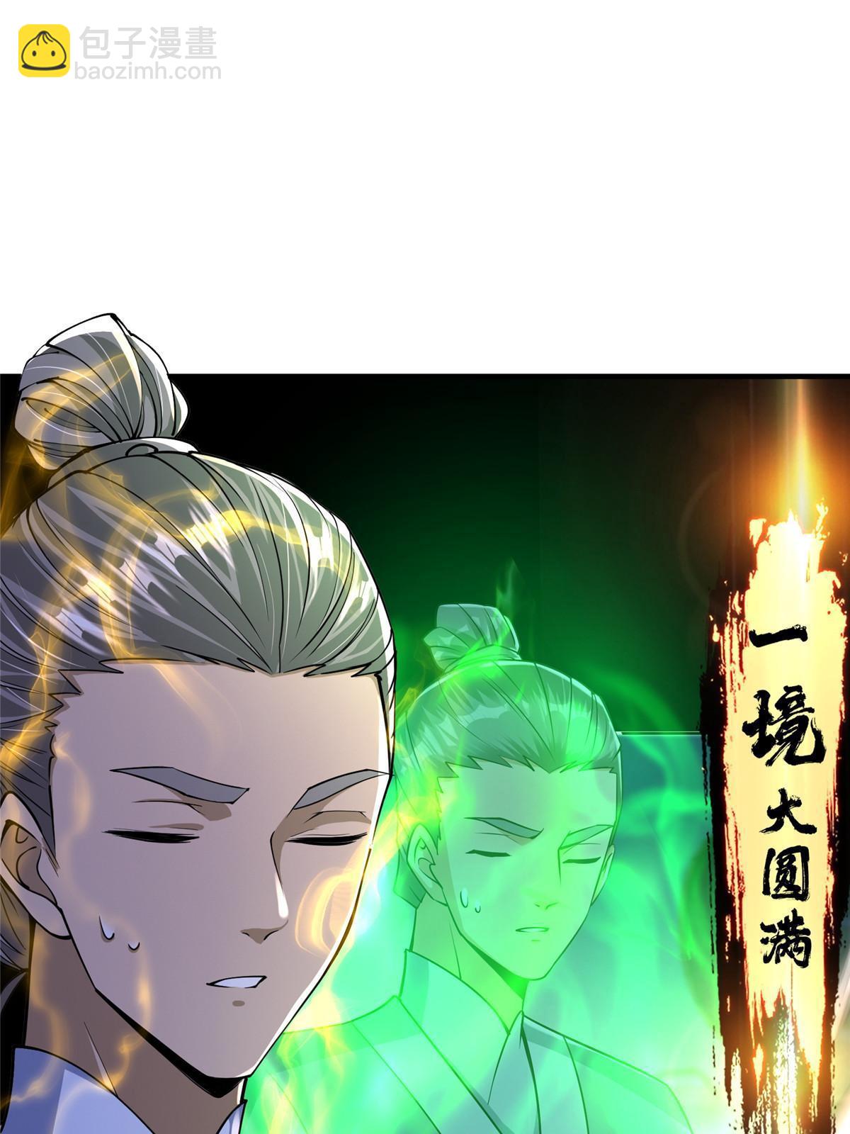 🍲掌门低调点 195 你可是天选之子的徒弟 第29页