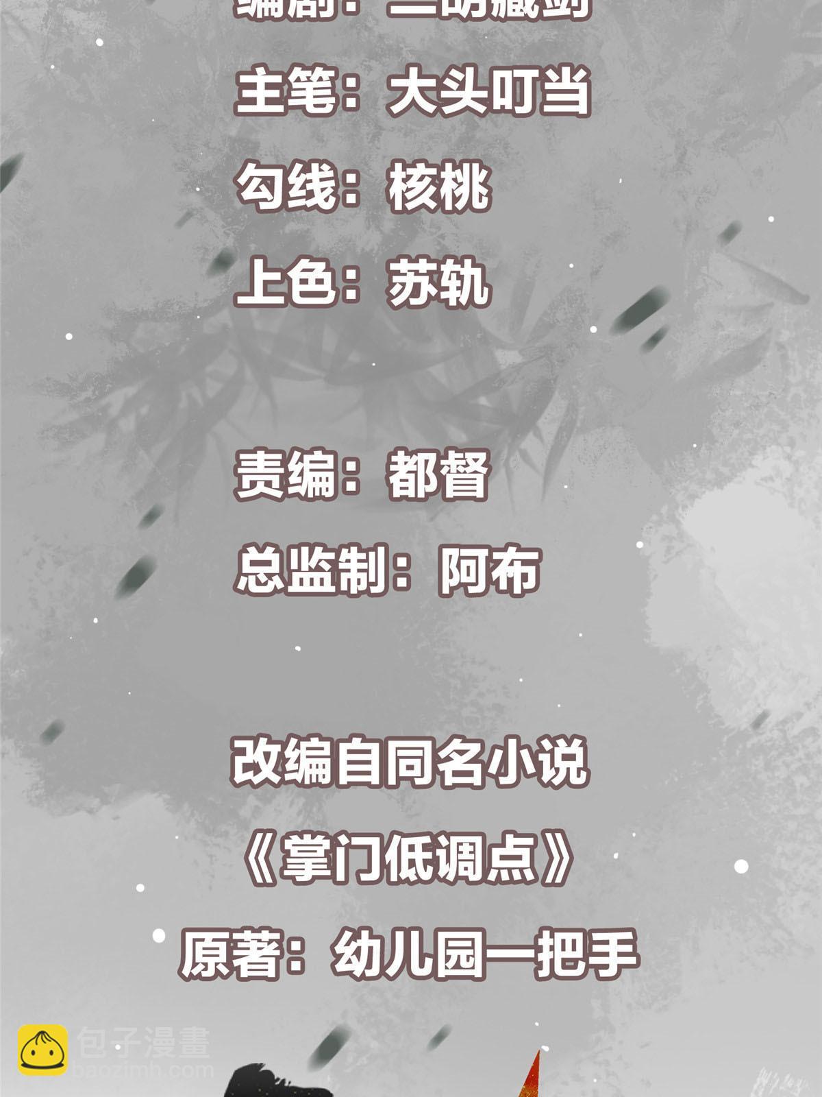 🍲掌门低调点 195 你可是天选之子的徒弟 第3页