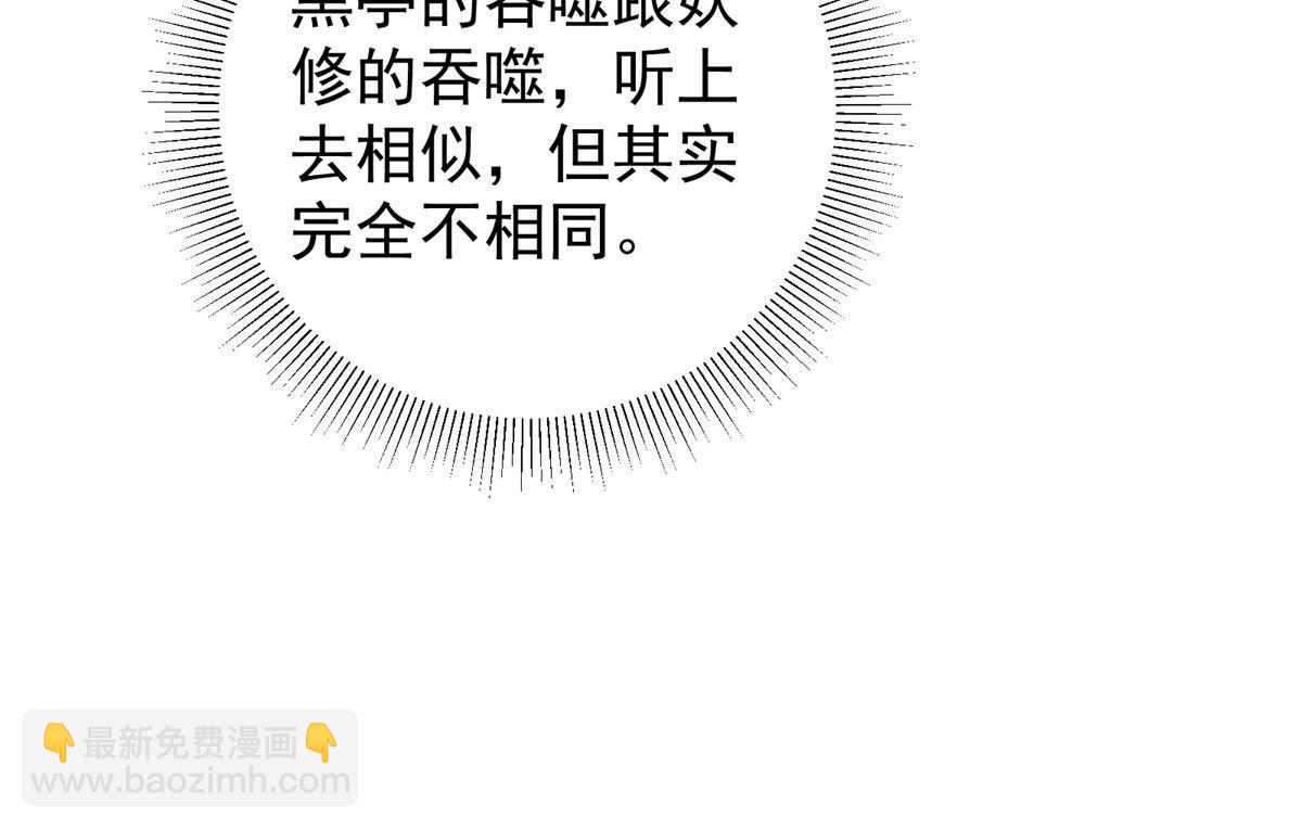 🍲掌门低调点 195 你可是天选之子的徒弟 第42页