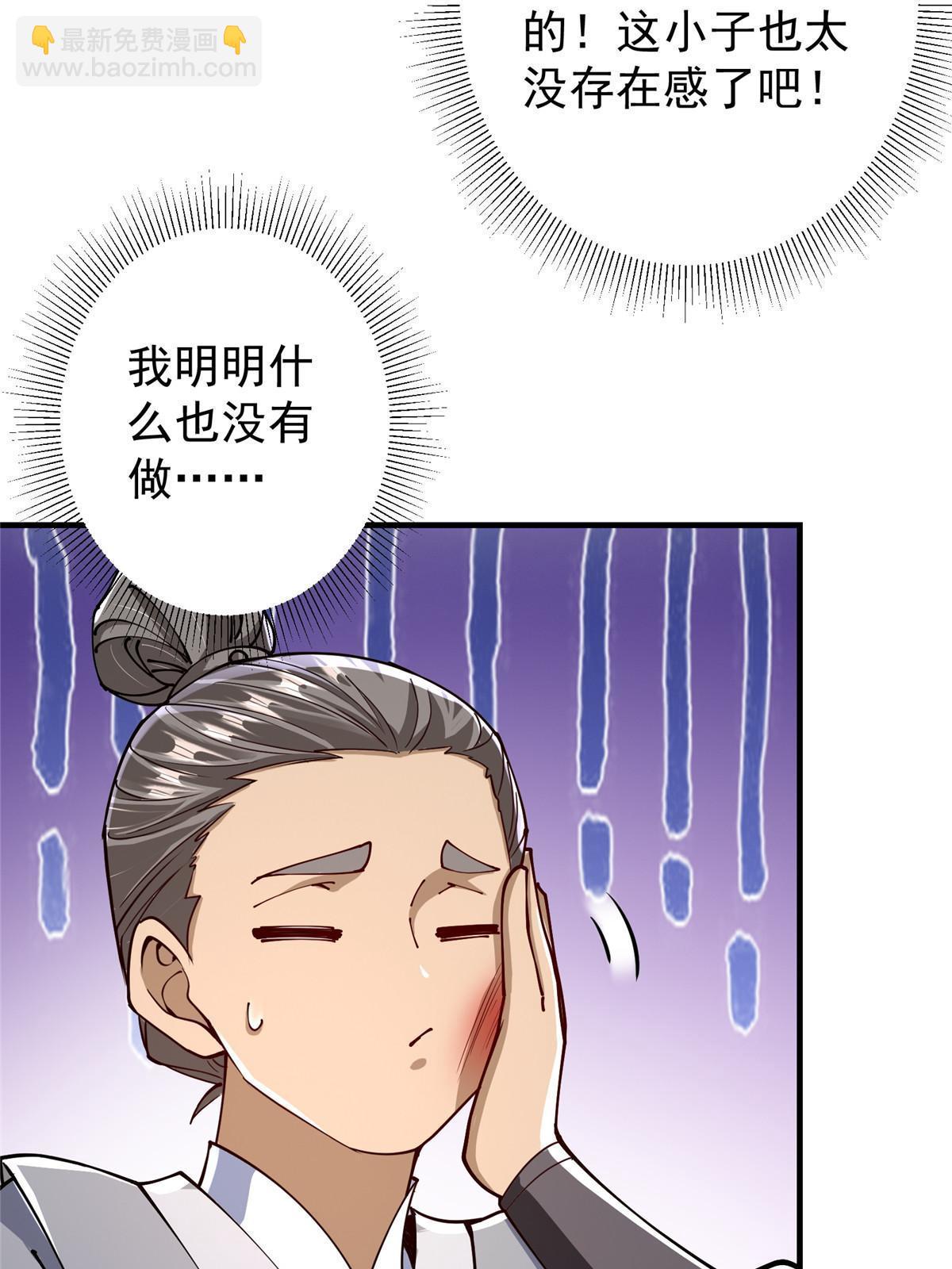 🍲掌门低调点 195 你可是天选之子的徒弟 第9页