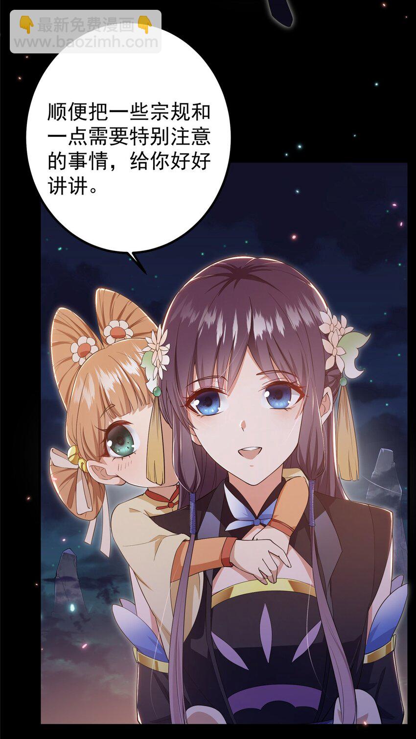 🍲掌门低调点 001 天不生我路朝歌！ 第12页