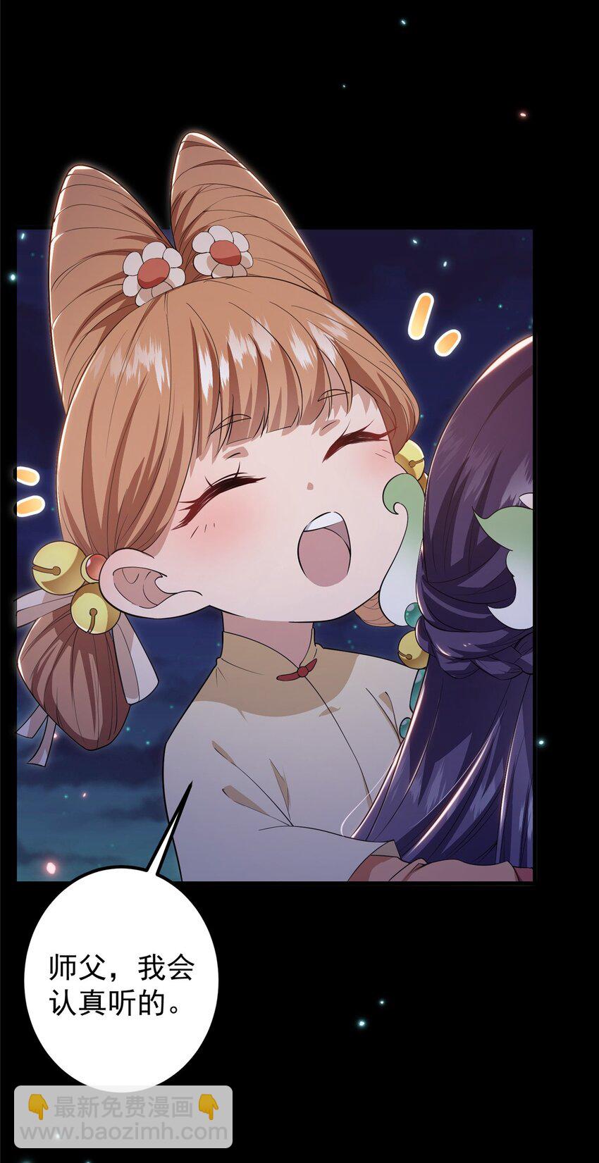 🍲掌门低调点 001 天不生我路朝歌！ 第13页