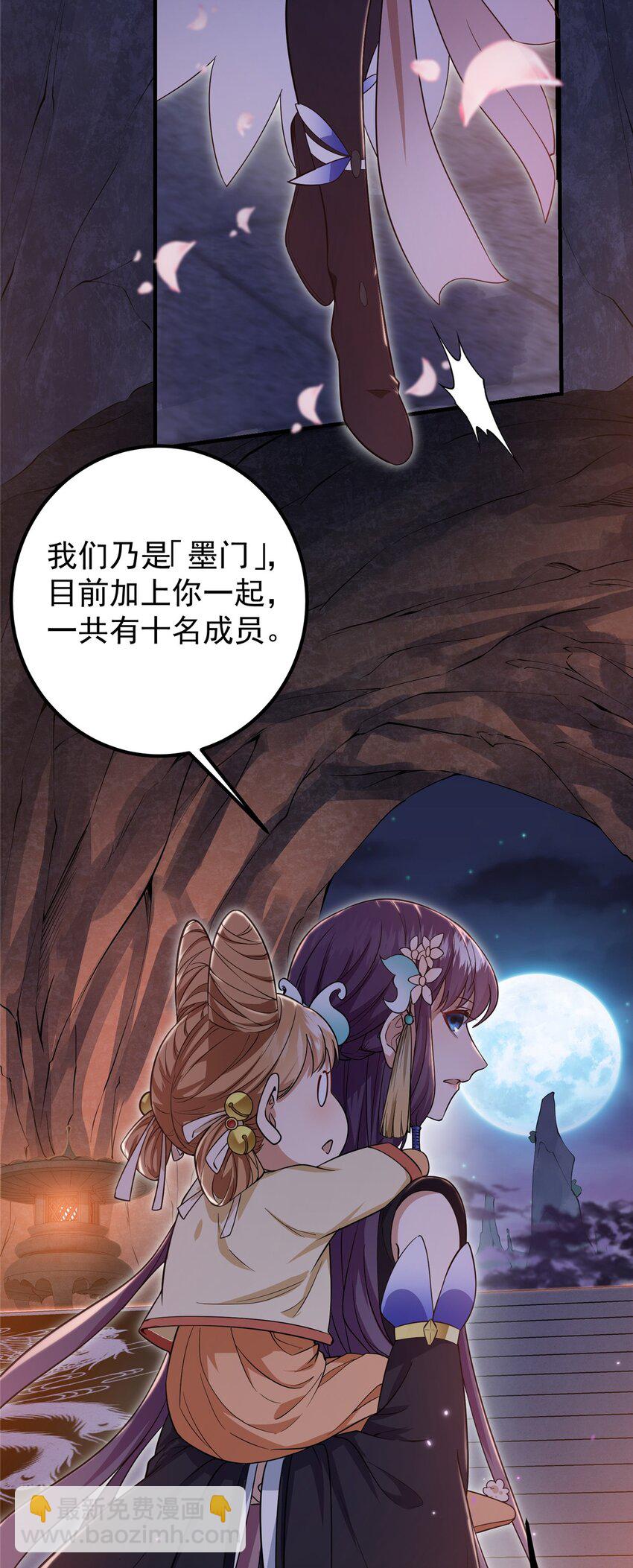 🍲掌门低调点 001 天不生我路朝歌！ 第17页