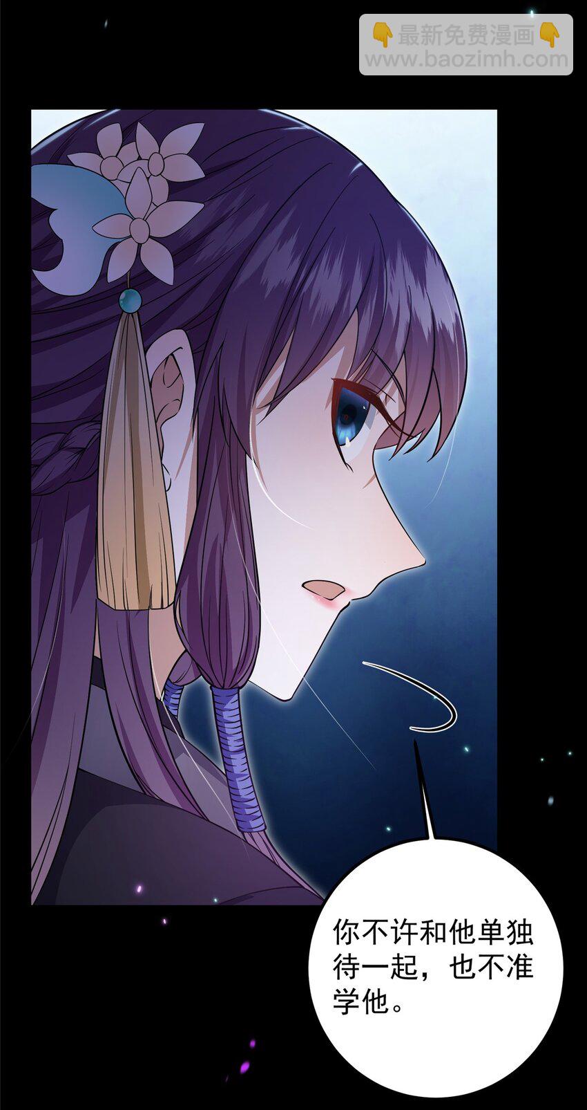 🍲掌门低调点 001 天不生我路朝歌！ 第19页