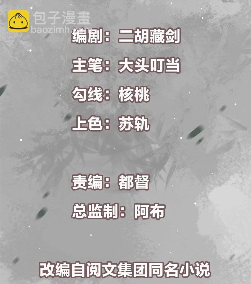 🍲掌门低调点 001 天不生我路朝歌！ 第2页