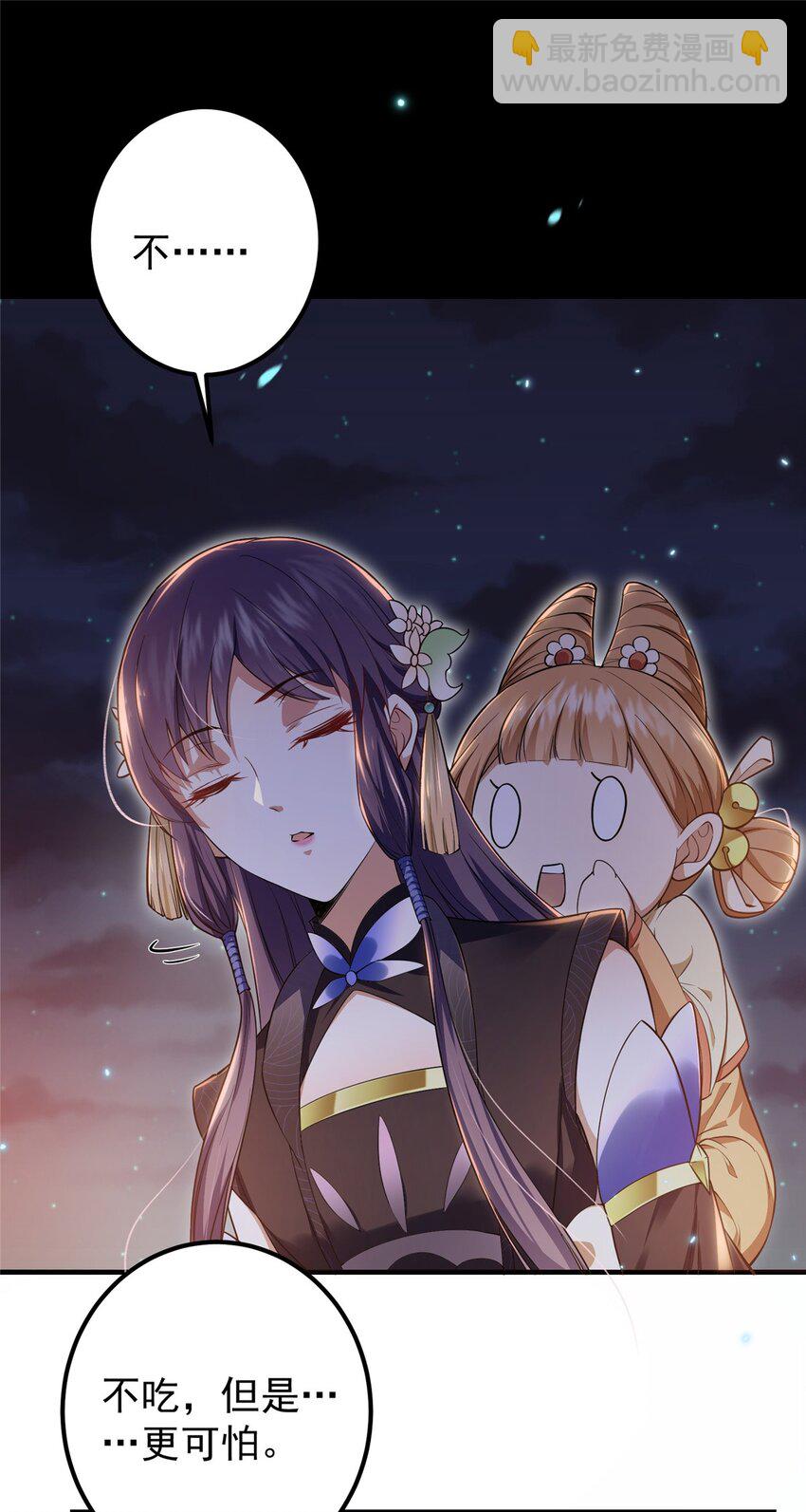 🍲掌门低调点 001 天不生我路朝歌！ 第21页