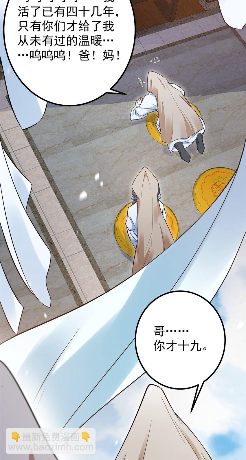 🍲掌门低调点 001 天不生我路朝歌！ 第26页