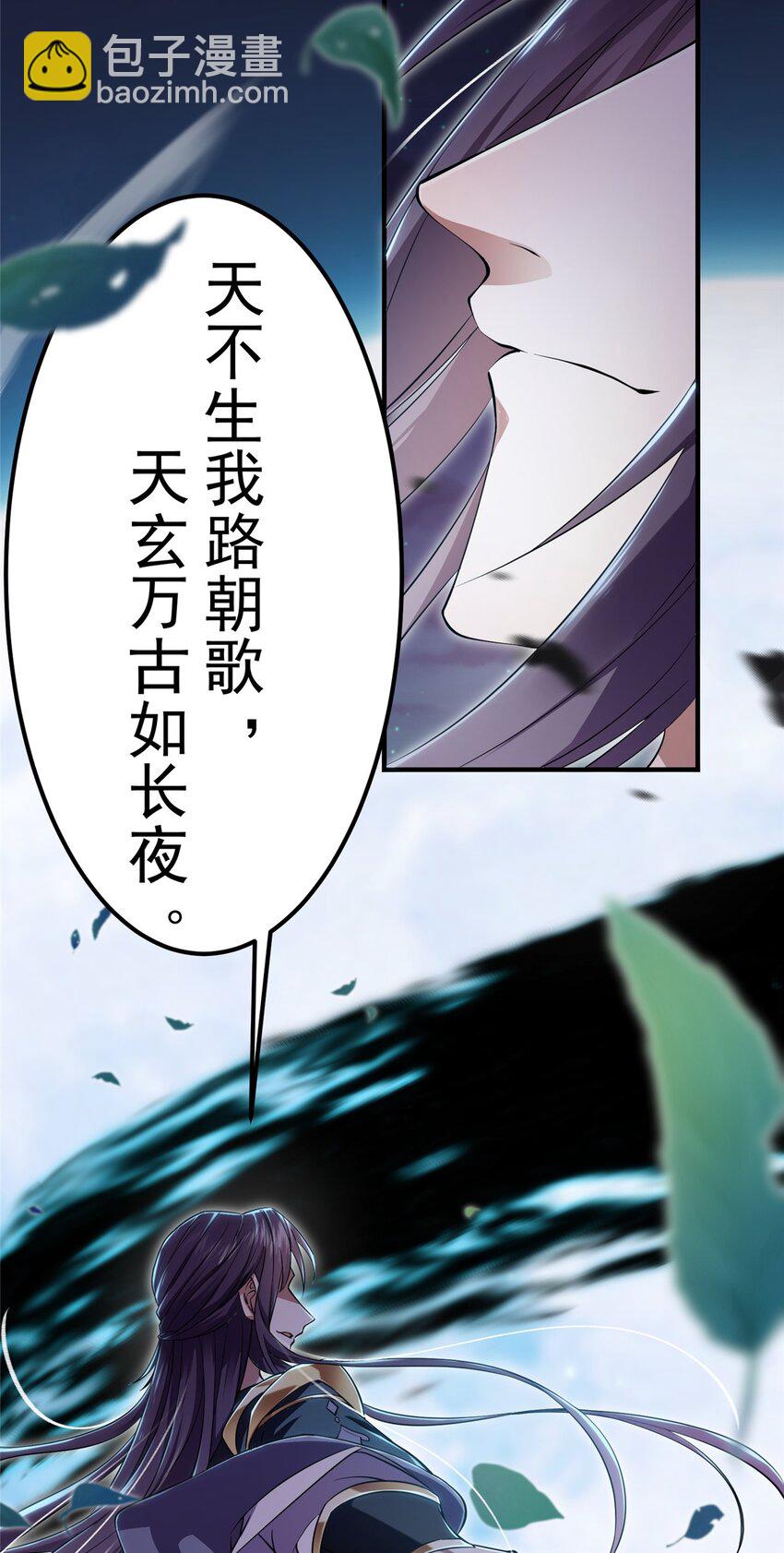 🍲掌门低调点 001 天不生我路朝歌！ 第32页