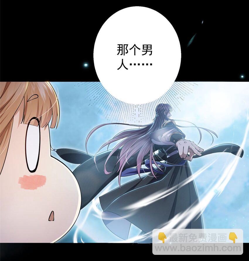 🍲掌门低调点 001 天不生我路朝歌！ 第36页