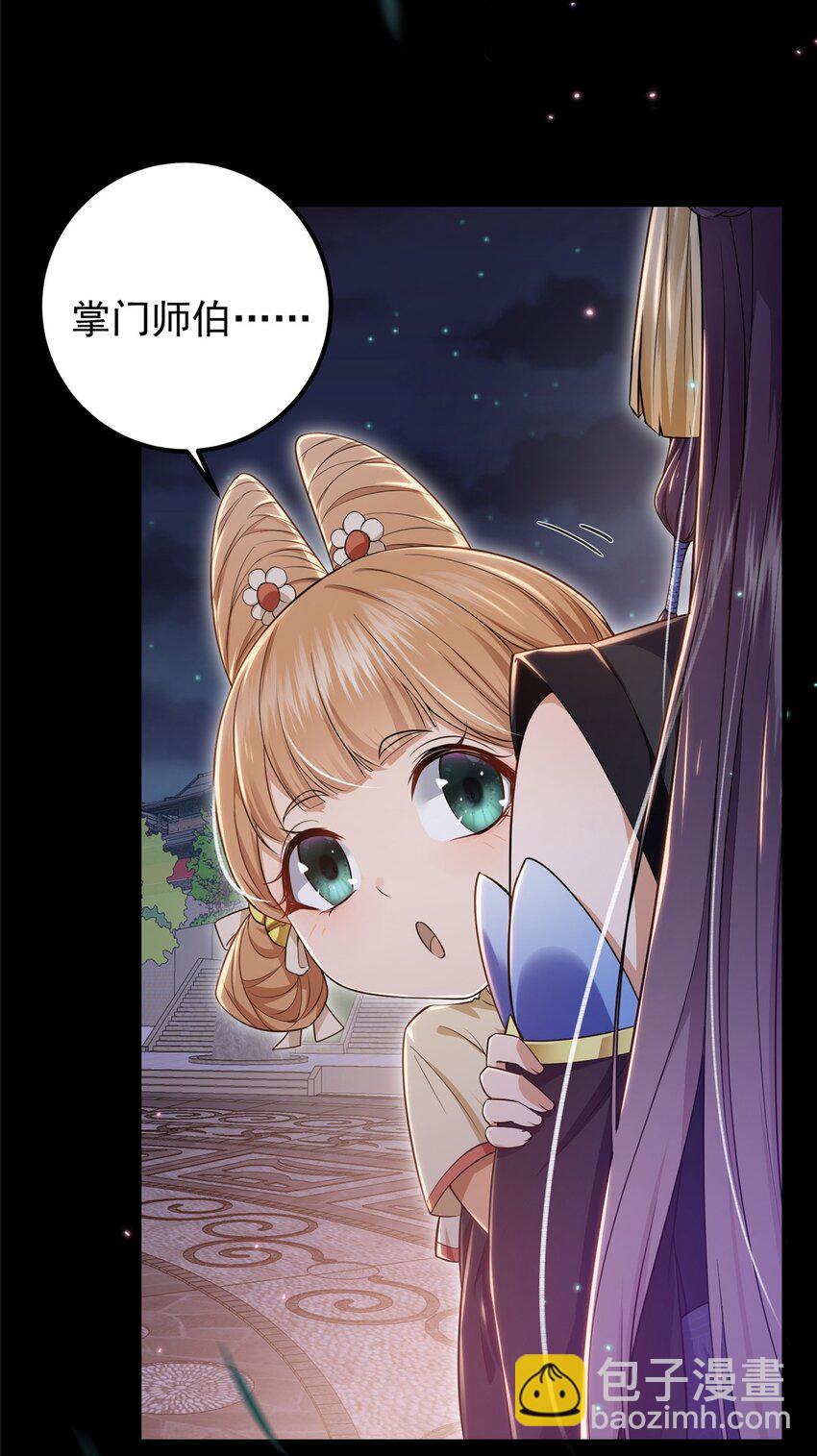 🍲掌门低调点 001 天不生我路朝歌！ 第42页
