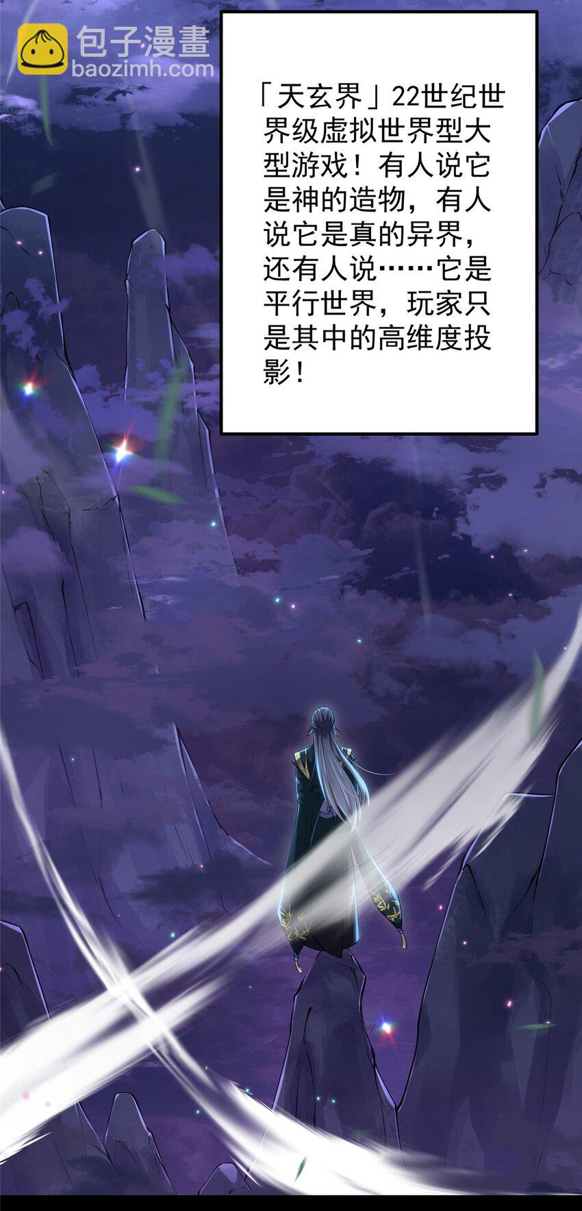 🍲掌门低调点 001 天不生我路朝歌！ 第49页