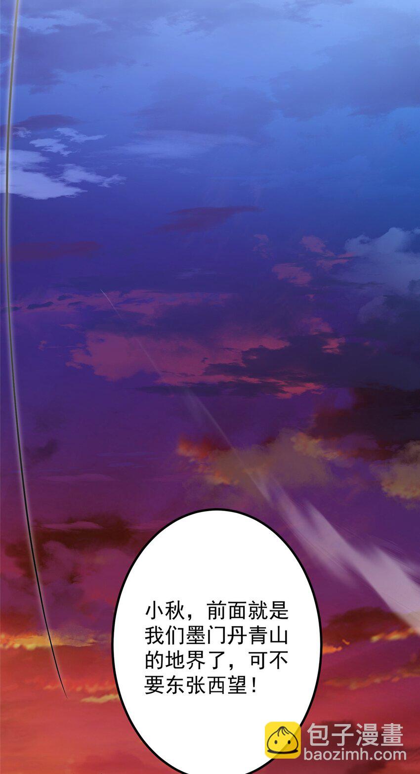 🍲掌门低调点 001 天不生我路朝歌！ 第7页