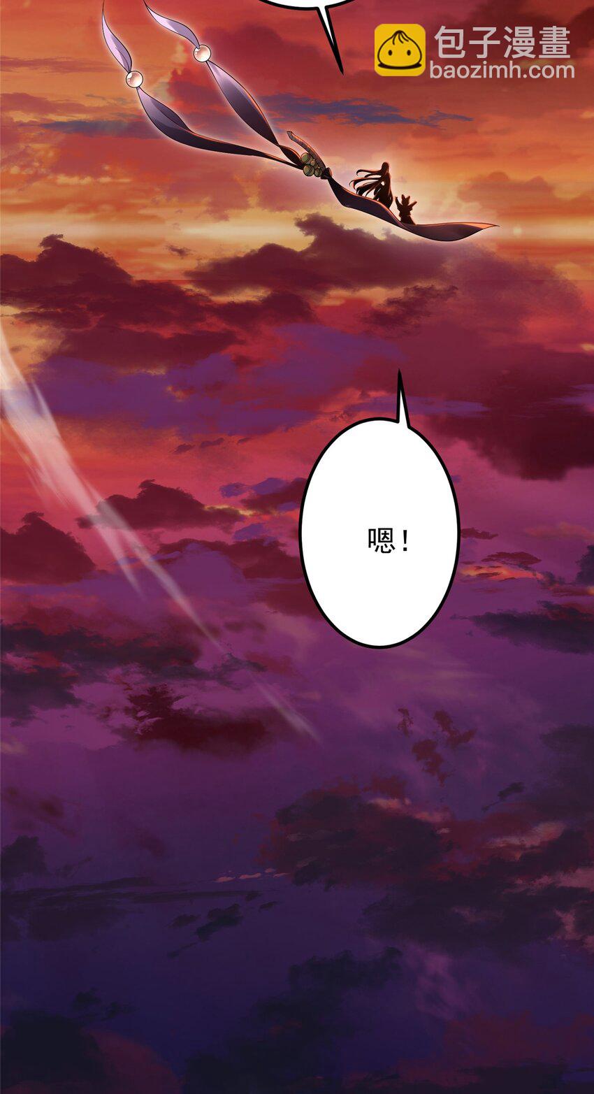 🍲掌门低调点 001 天不生我路朝歌！ 第8页