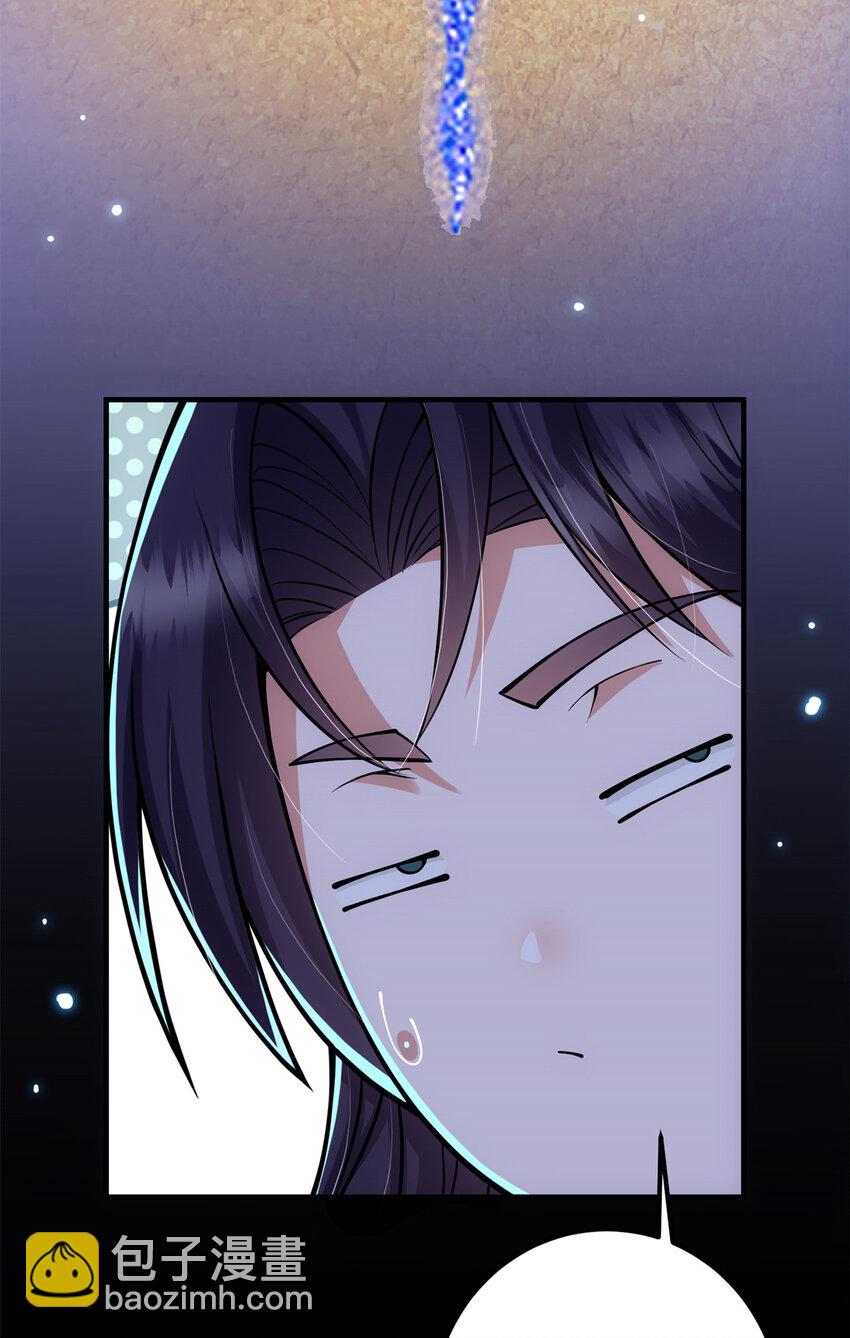 🍲掌门低调点 019 越来越放肆了！ 第15页