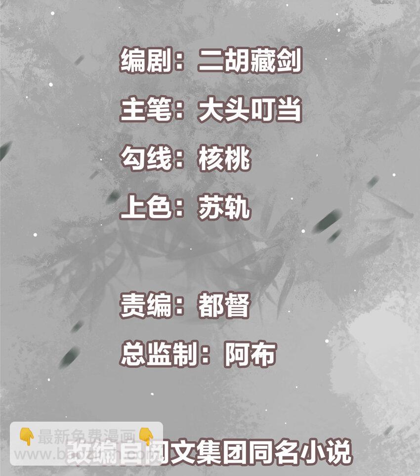 🍲掌门低调点 019 越来越放肆了！ 第2页