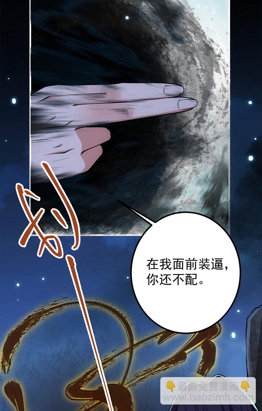 🍲掌门低调点 019 越来越放肆了！ 第21页