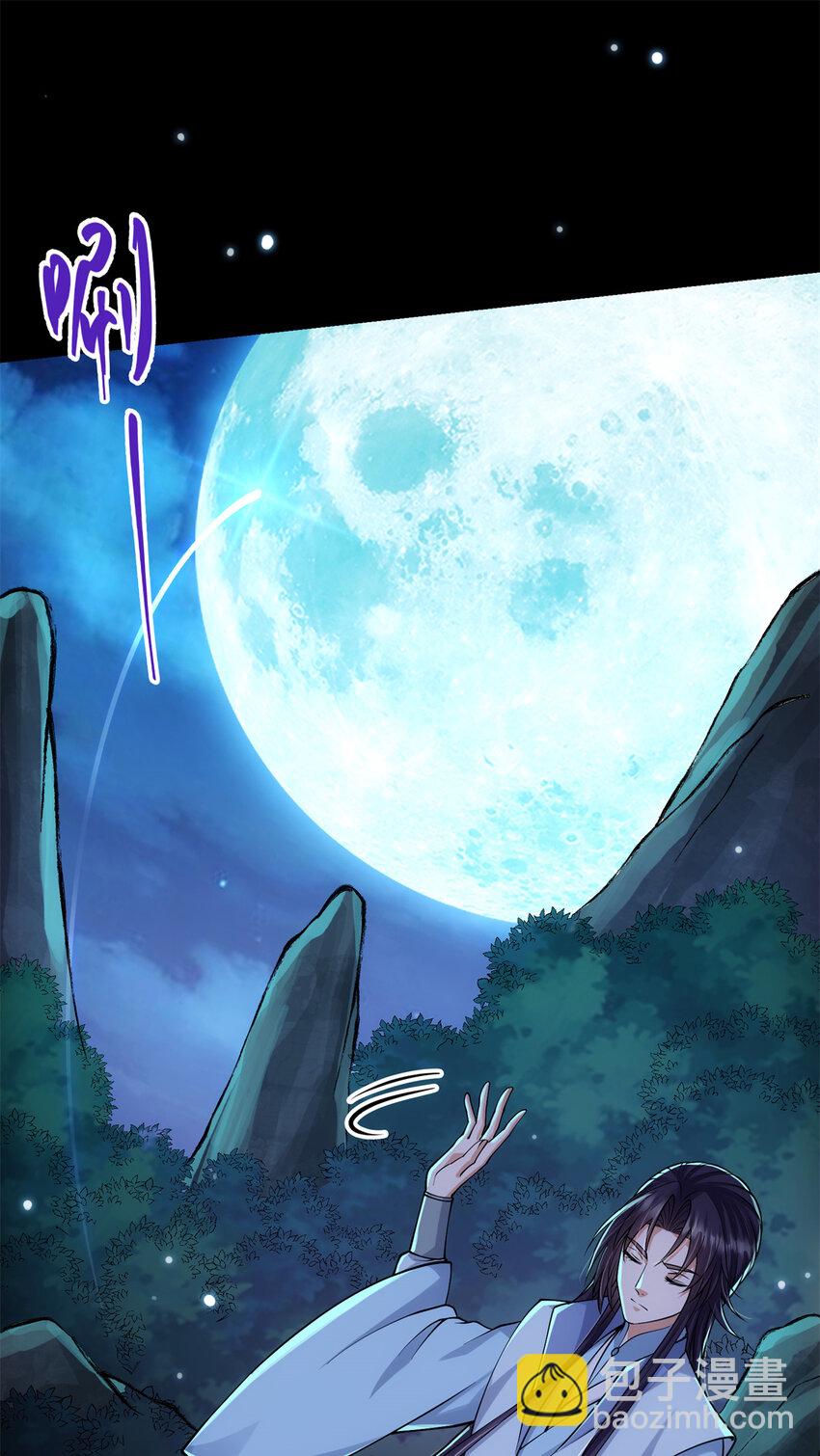 🍲掌门低调点 019 越来越放肆了！ 第23页