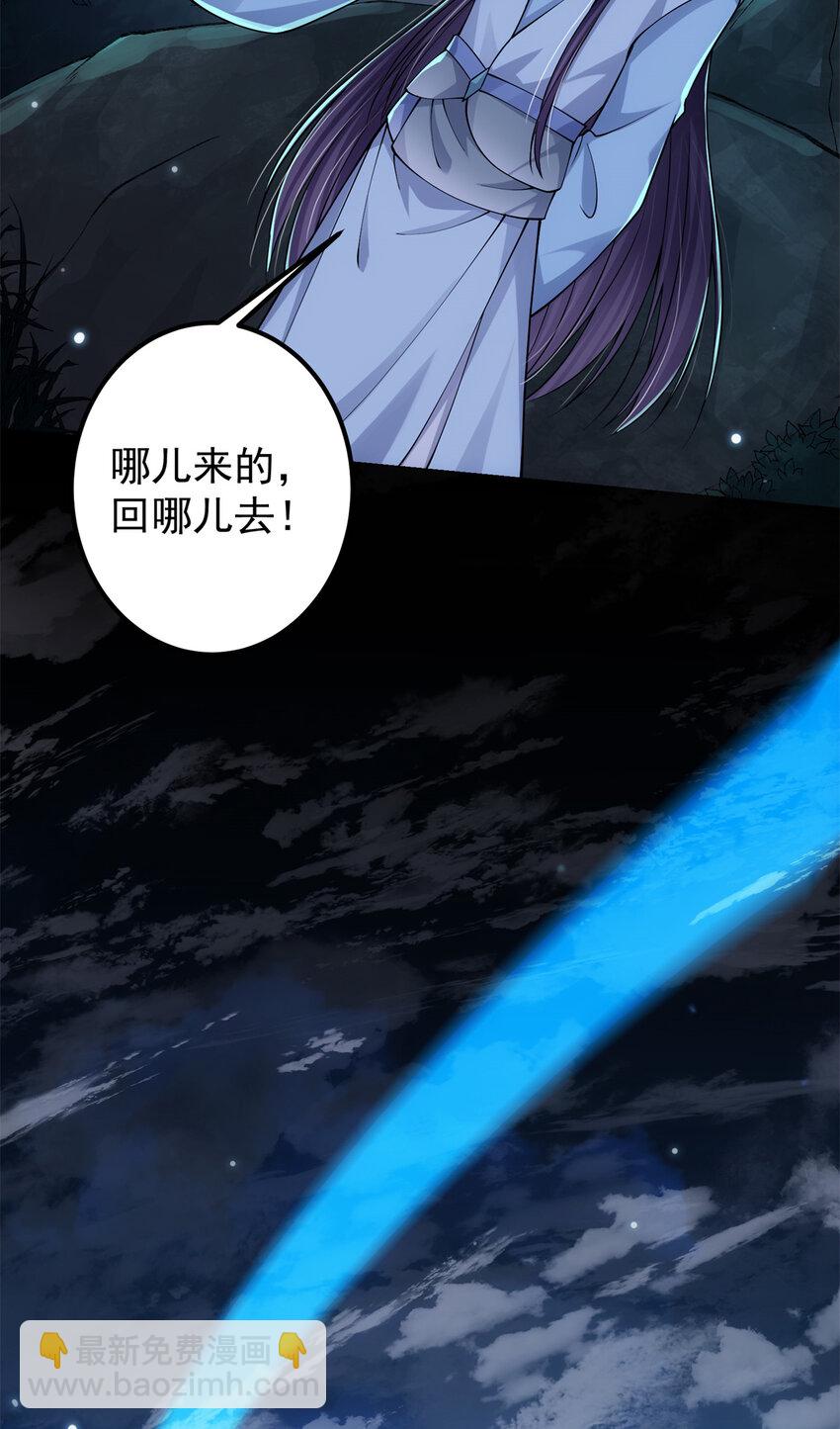 🍲掌门低调点 019 越来越放肆了！ 第24页