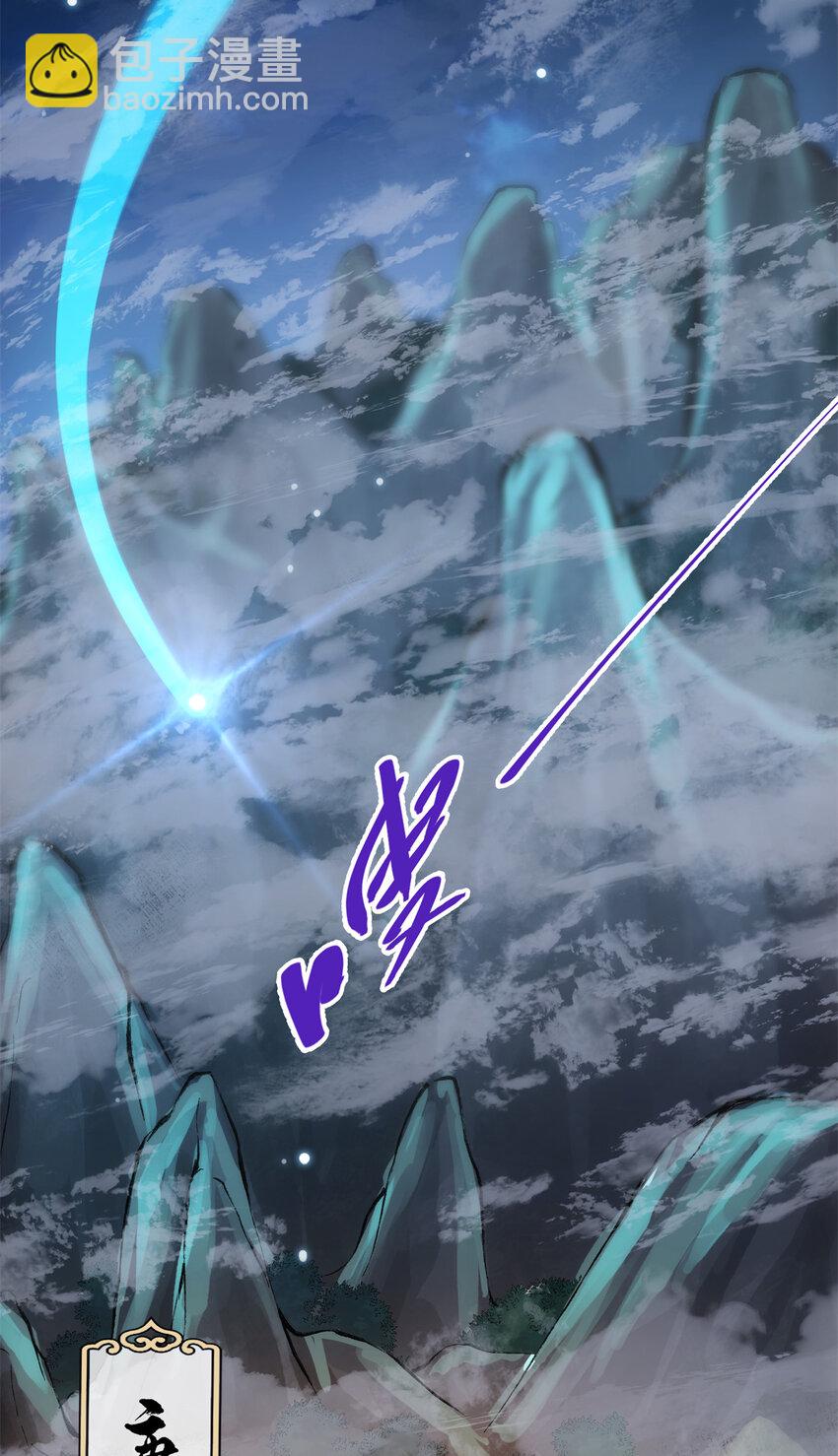 🍲掌门低调点 019 越来越放肆了！ 第25页