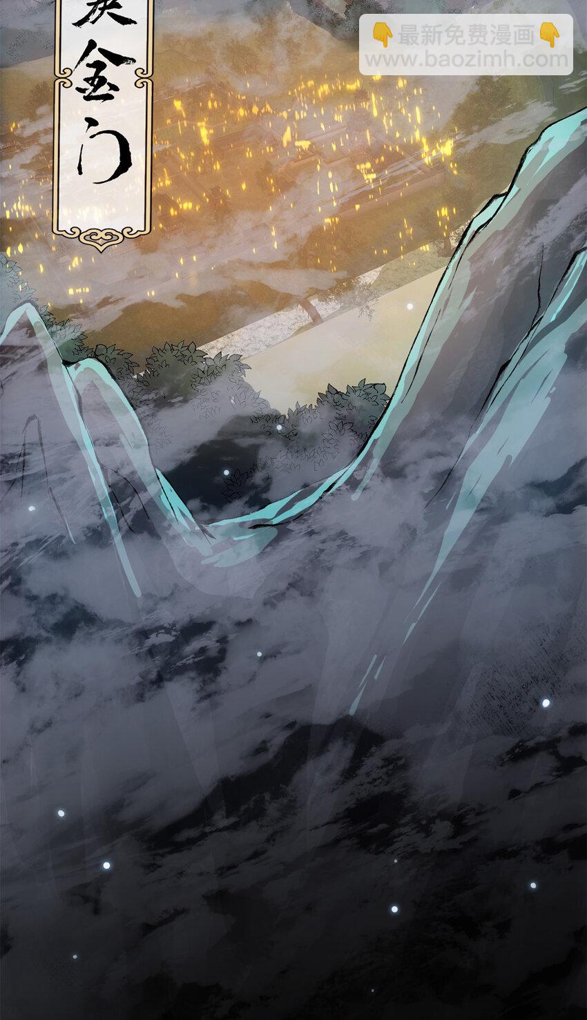 🍲掌门低调点 019 越来越放肆了！ 第26页