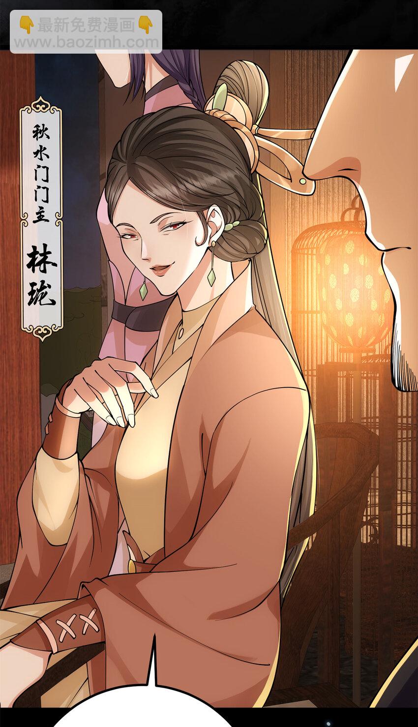🍲掌门低调点 019 越来越放肆了！ 第27页