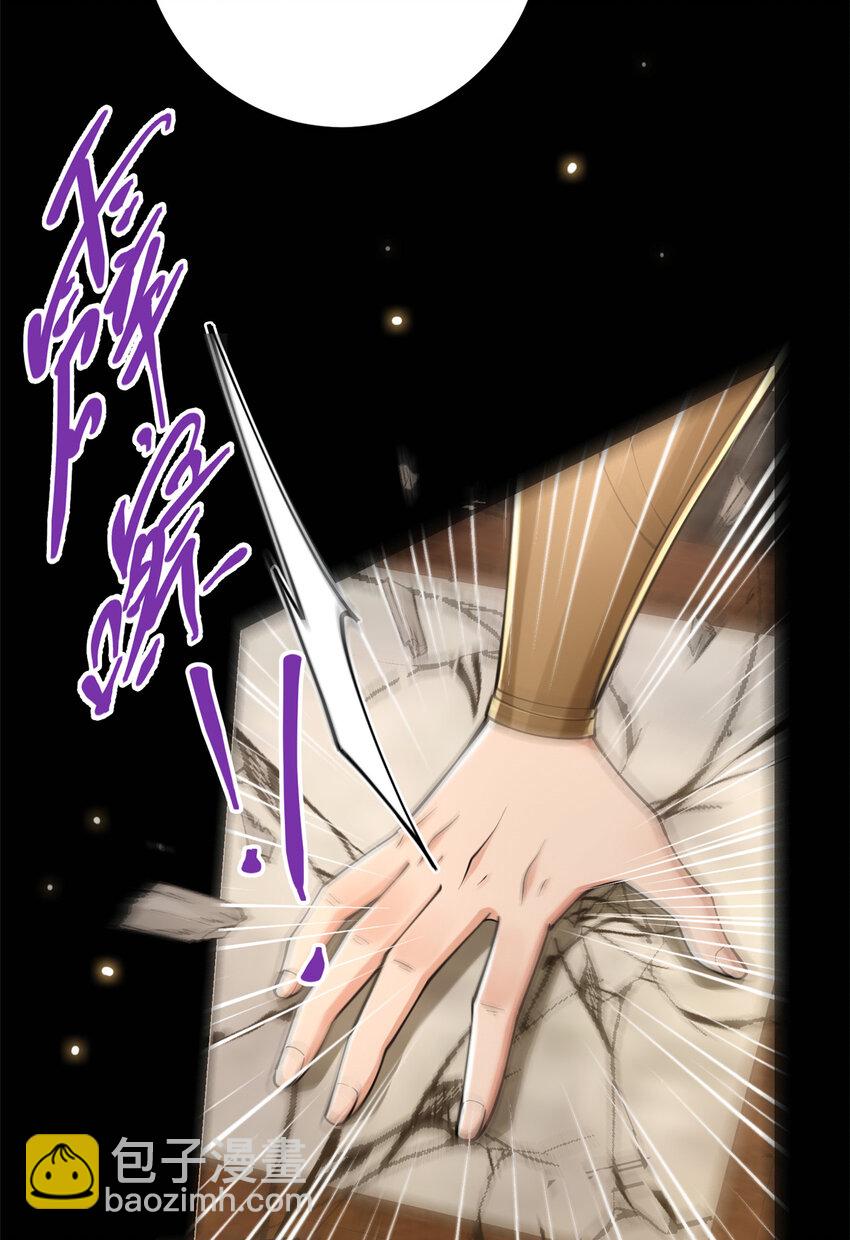 🍲掌门低调点 019 越来越放肆了！ 第40页