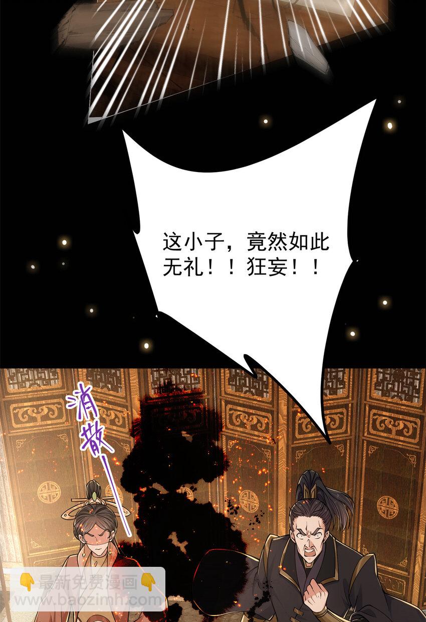 🍲掌门低调点 019 越来越放肆了！ 第41页