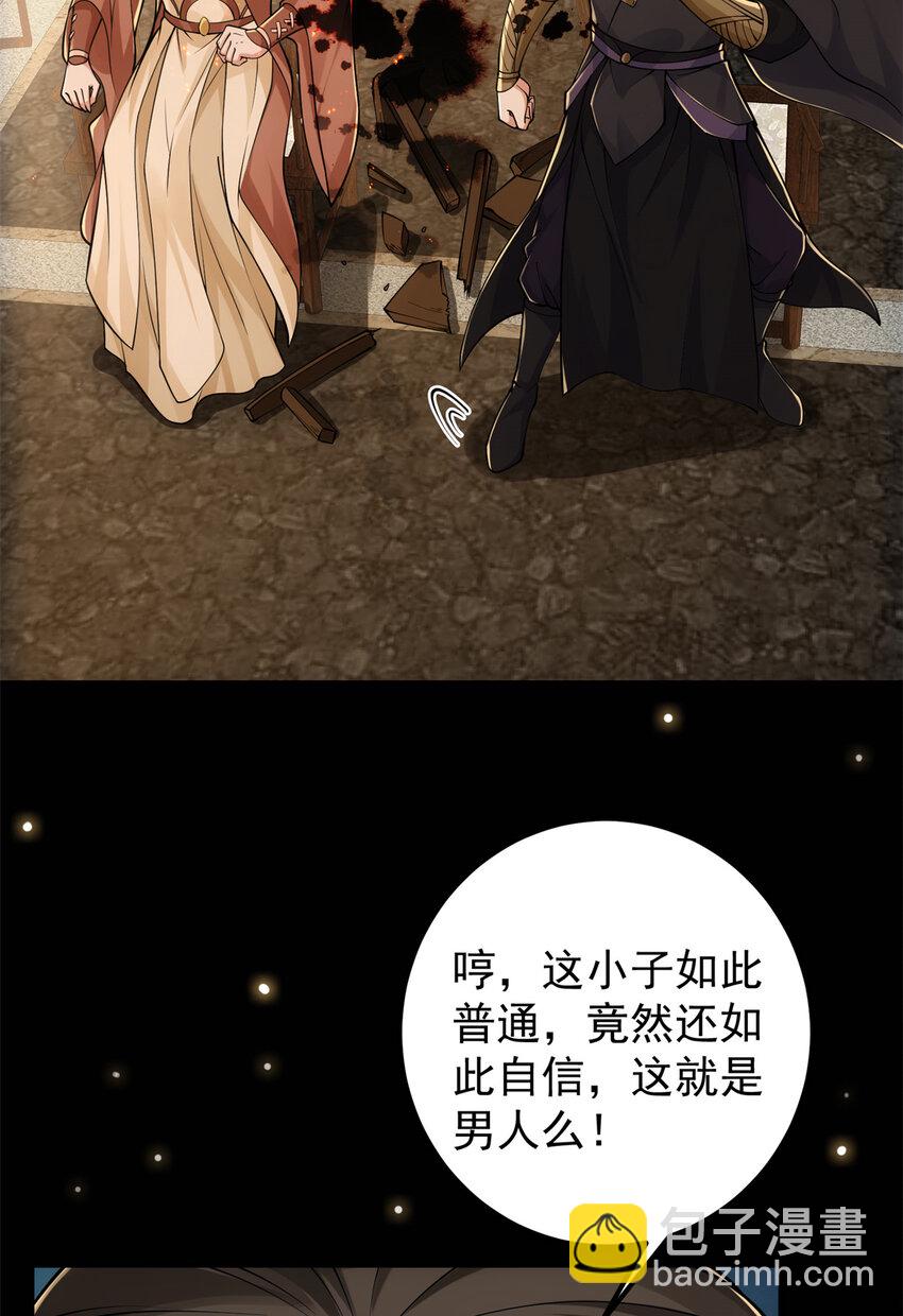 🍲掌门低调点 019 越来越放肆了！ 第42页