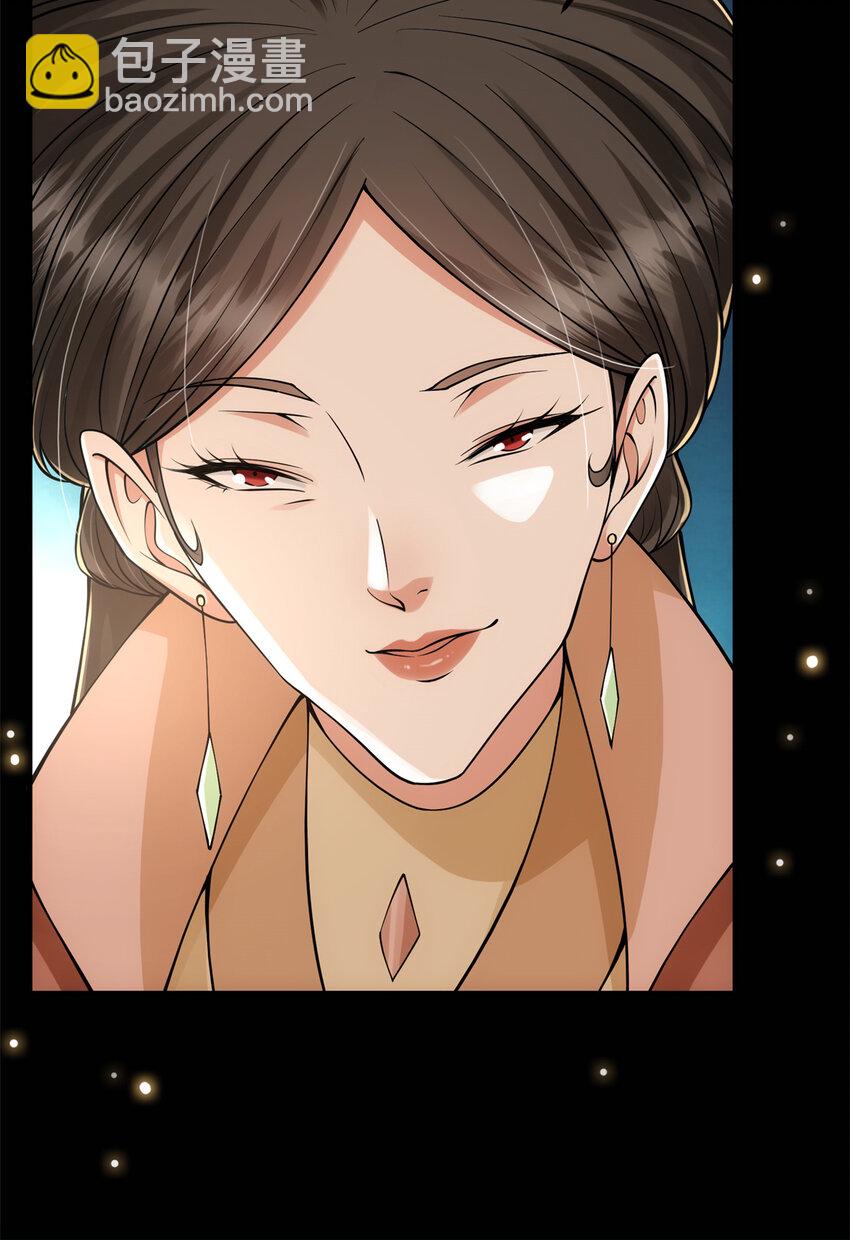 🍲掌门低调点 019 越来越放肆了！ 第43页